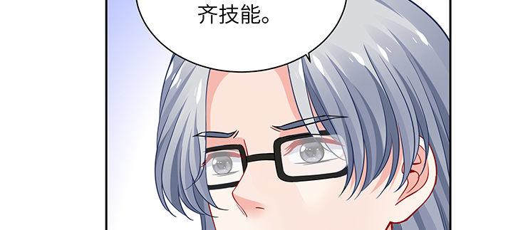 我的1/4男友 - 79話 不想遺忘的回憶(2/5) - 2