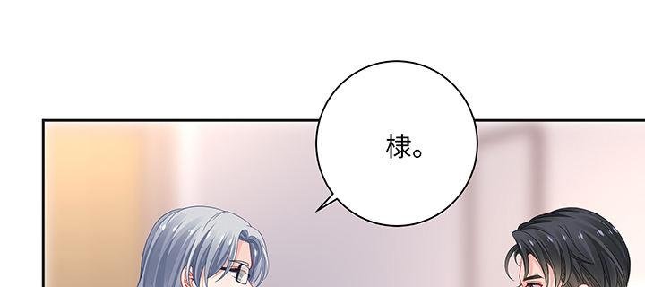 我的1/4男友 - 79話 不想遺忘的回憶(2/5) - 5