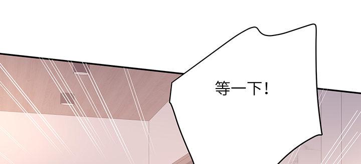 我的1/4男友 - 81話 棣，你真可愛(3/5) - 5