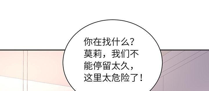 我的1/4男友 - 81話 棣，你真可愛(3/5) - 8