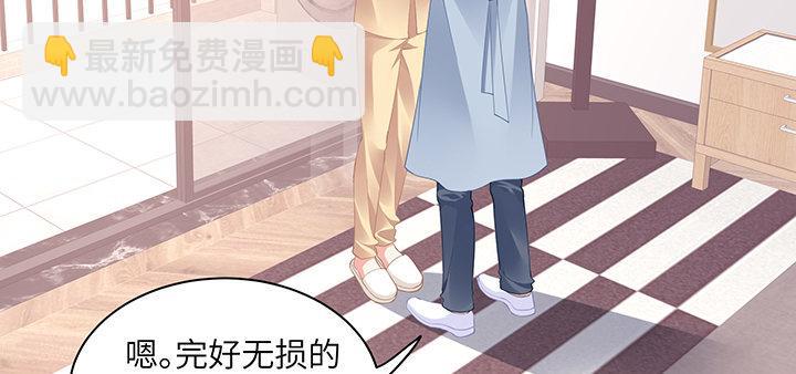 我的1/4男友 - 81話 棣，你真可愛(1/5) - 7