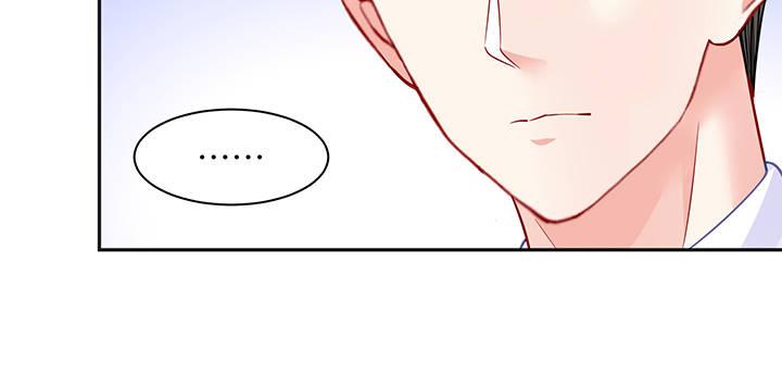 我的1/4男友 - 81話 棣，你真可愛(4/5) - 5