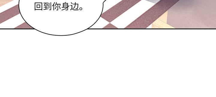 我的1/4男友 - 81話 棣，你真可愛(1/5) - 8