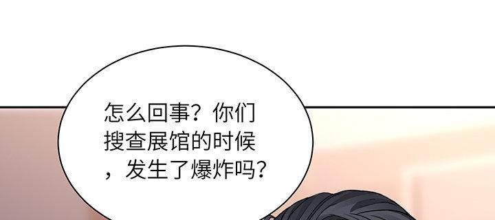 我的1/4男友 - 81話 棣，你真可愛(4/5) - 6