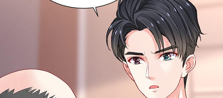 我的1/4男友 - 81話 棣，你真可愛(4/5) - 7