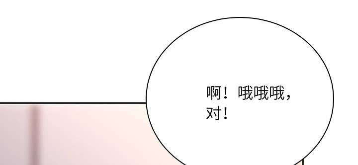 我的1/4男友 - 81話 棣，你真可愛(4/5) - 2