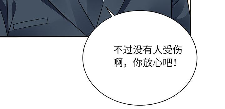 我的1/4男友 - 81話 棣，你真可愛(4/5) - 5