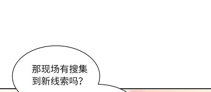 我的1/4男友 - 81話 棣，你真可愛(4/5) - 6