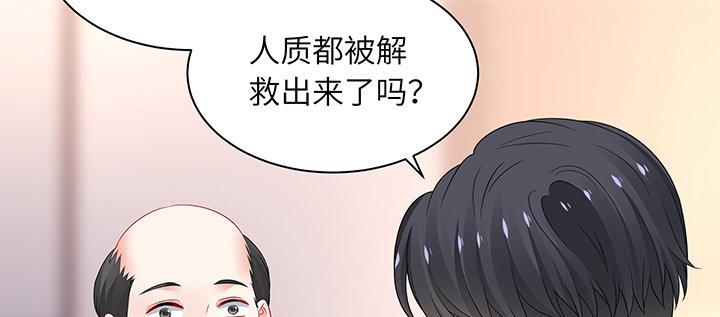 我的1/4男友 - 81話 棣，你真可愛(4/5) - 7