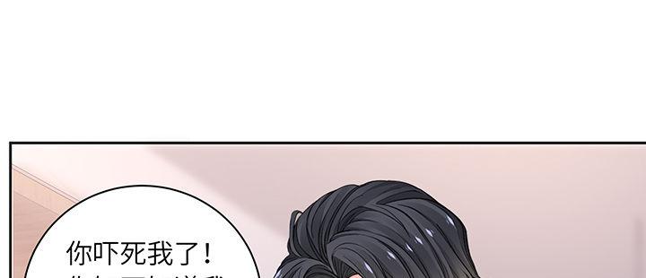 我的1/4男友 - 81話 棣，你真可愛(1/5) - 1