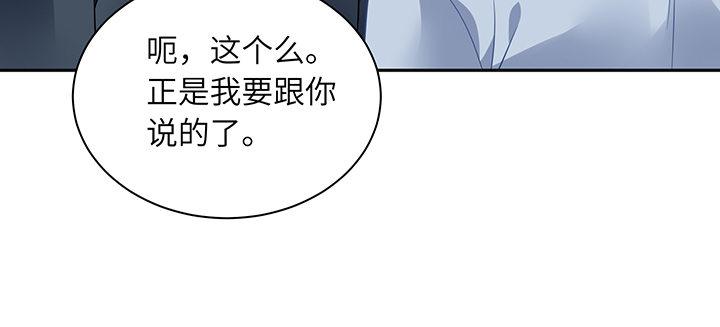 我的1/4男友 - 81話 棣，你真可愛(4/5) - 1