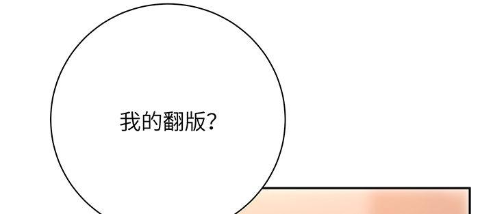 我的1/4男友 - 81話 棣，你真可愛(4/5) - 7