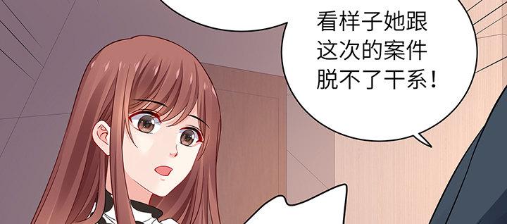 我的1/4男友 - 81話 棣，你真可愛(4/5) - 4