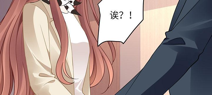 我的1/4男友 - 81話 棣，你真可愛(4/5) - 5