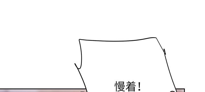 我的1/4男友 - 81話 棣，你真可愛(4/5) - 7