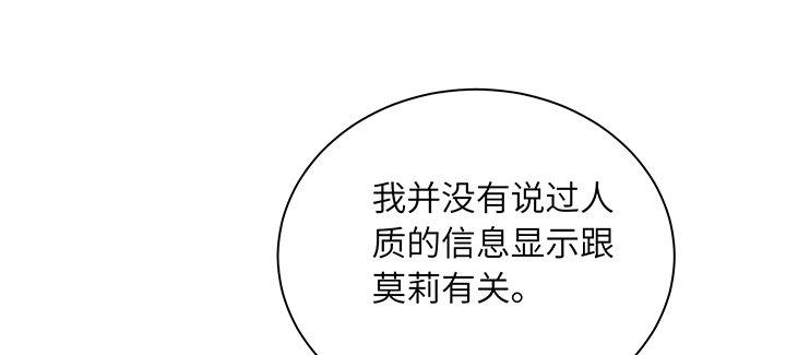 我的1/4男友 - 81話 棣，你真可愛(4/5) - 3