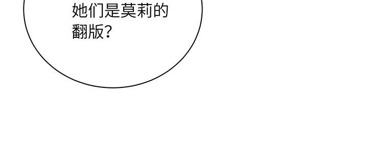 我的1/4男友 - 81話 棣，你真可愛(4/5) - 6