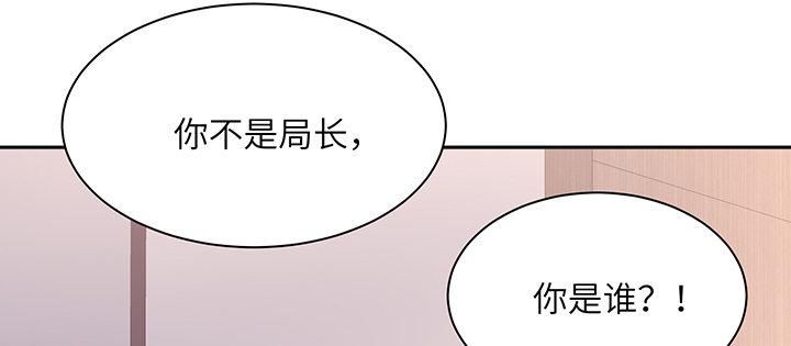 我的1/4男友 - 81話 棣，你真可愛(4/5) - 7