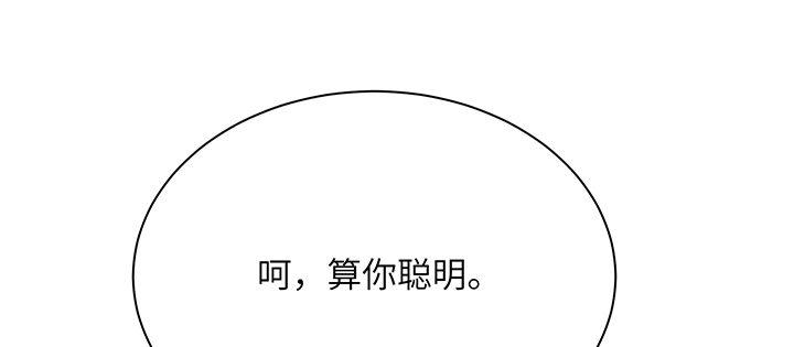 我的1/4男友 - 81話 棣，你真可愛(4/5) - 3