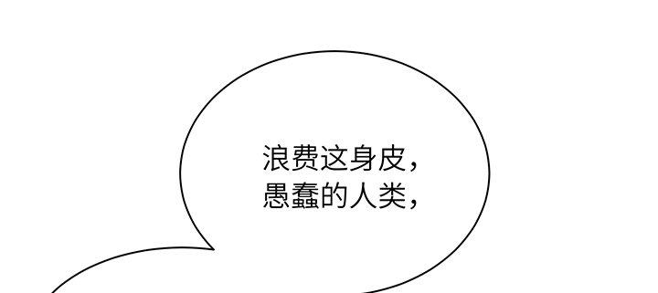 我的1/4男友 - 81話 棣，你真可愛(4/5) - 6