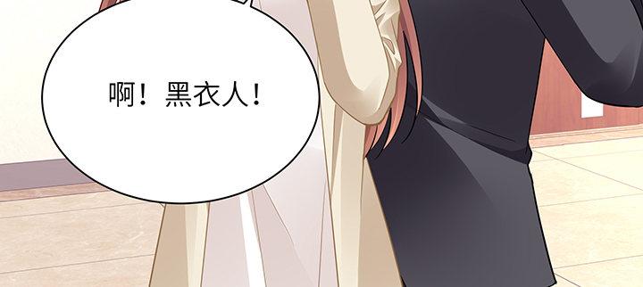 我的1/4男友 - 81話 棣，你真可愛(5/5) - 7