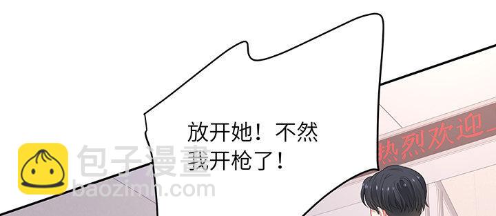 我的1/4男友 - 81話 棣，你真可愛(5/5) - 2