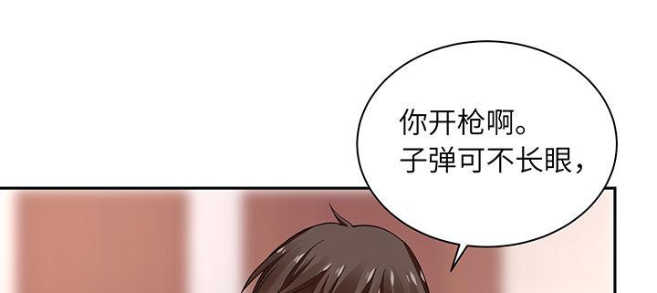 我的1/4男友 - 81話 棣，你真可愛(5/5) - 6