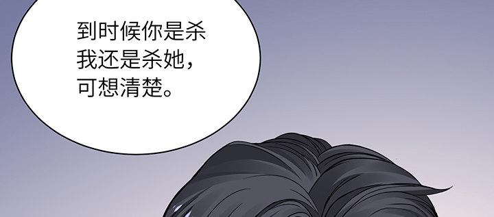 我的1/4男友 - 81話 棣，你真可愛(5/5) - 2