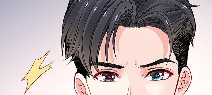 我的1/4男友 - 81話 棣，你真可愛(5/5) - 3