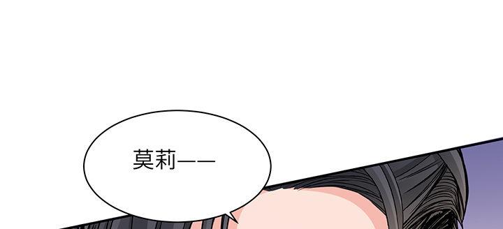 我的1/4男友 - 81話 棣，你真可愛(5/5) - 6