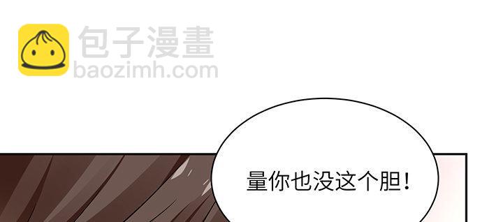 我的1/4男友 - 81話 棣，你真可愛(5/5) - 2