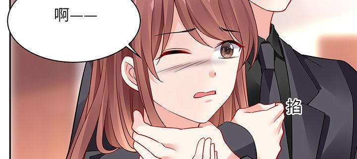 我的1/4男友 - 81話 棣，你真可愛(5/5) - 7