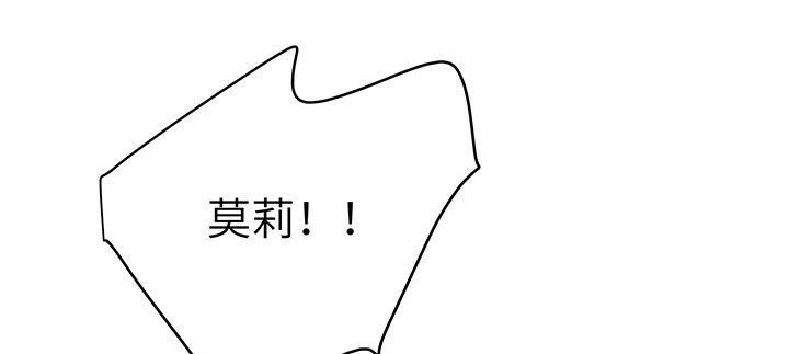 我的1/4男友 - 81話 棣，你真可愛(5/5) - 2