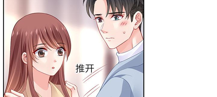 我的1/4男友 - 81話 棣，你真可愛(1/5) - 1