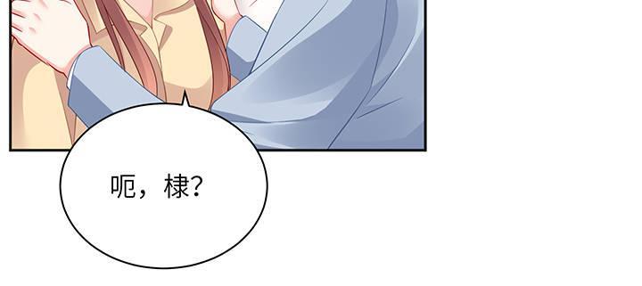 我的1/4男友 - 81話 棣，你真可愛(1/5) - 2