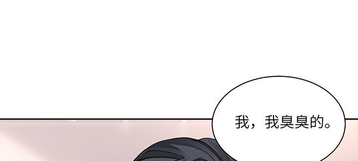 我的1/4男友 - 81話 棣，你真可愛(1/5) - 3