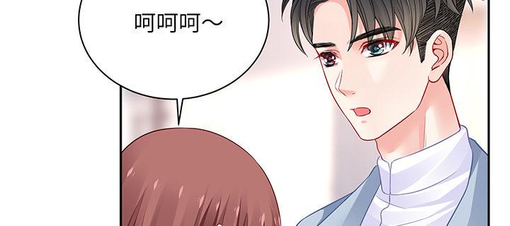 我的1/4男友 - 81話 棣，你真可愛(1/5) - 2