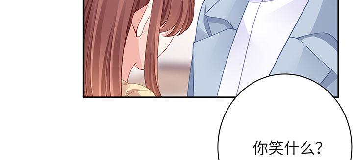 我的1/4男友 - 81話 棣，你真可愛(1/5) - 3