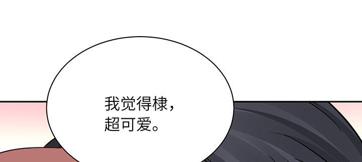 我的1/4男友 - 81話 棣，你真可愛(1/5) - 7