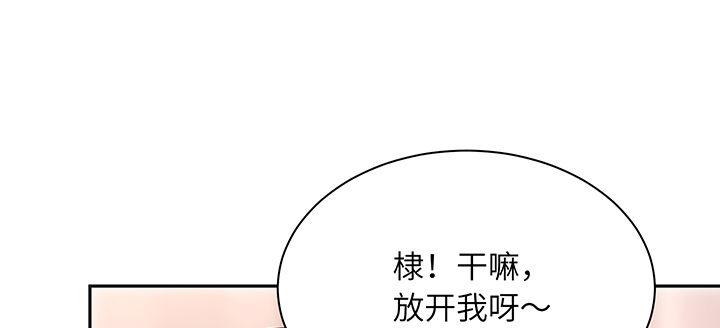 我的1/4男友 - 81話 棣，你真可愛(2/5) - 7