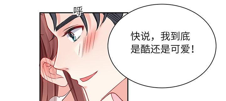 我的1/4男友 - 81話 棣，你真可愛(2/5) - 8