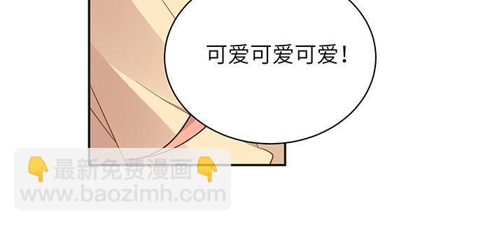我的1/4男友 - 81話 棣，你真可愛(2/5) - 2