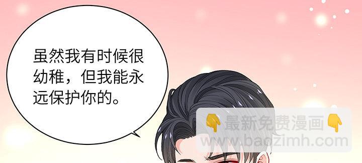 我的1/4男友 - 81話 棣，你真可愛(2/5) - 6