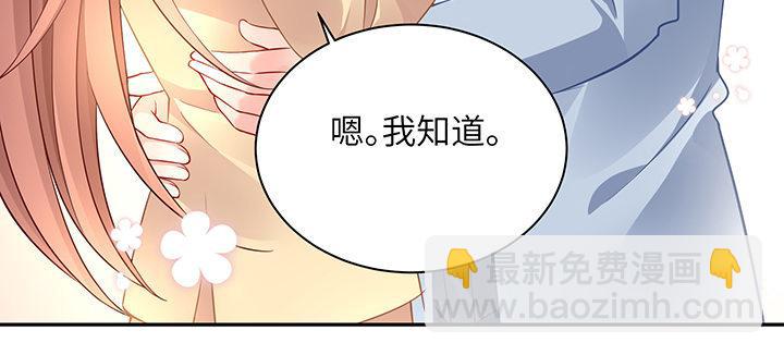 我的1/4男友 - 81話 棣，你真可愛(2/5) - 1