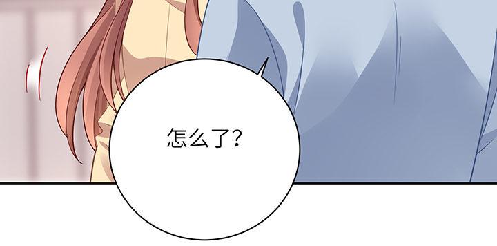 我的1/4男友 - 81話 棣，你真可愛(2/5) - 8