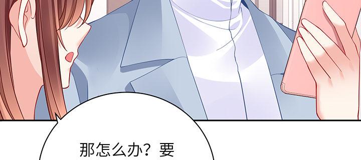 我的1/4男友 - 81話 棣，你真可愛(2/5) - 1