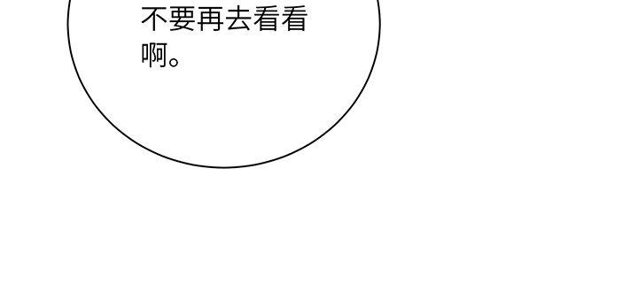 我的1/4男友 - 81話 棣，你真可愛(2/5) - 2