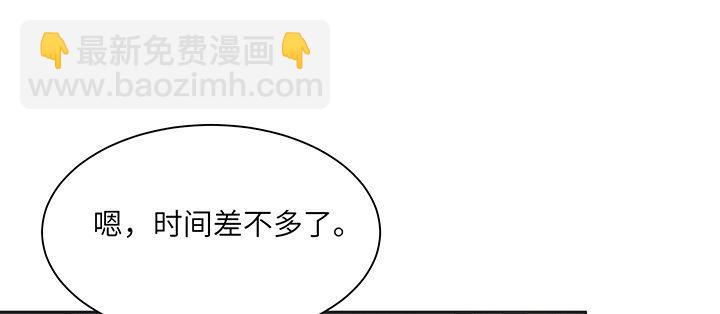 我的1/4男友 - 83話 只做你的超人(3/5) - 6