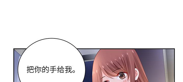 我的1/4男友 - 83話 只做你的超人(3/5) - 1