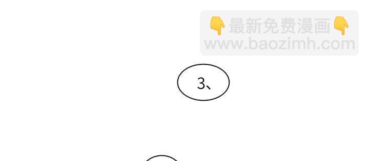 我的1/4男友 - 83話 只做你的超人(3/5) - 3